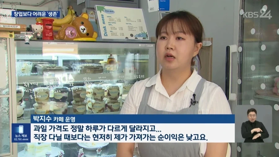 청년 사장 90%, 5년 안에 폐업_8.webp
