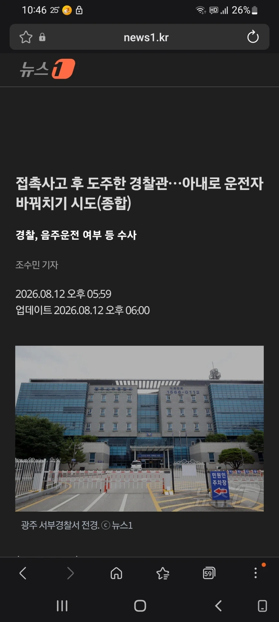 번개맨 본명 이미지 2