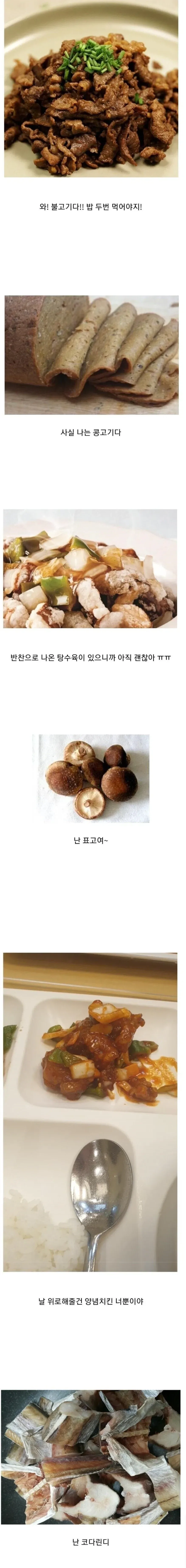 일본 MZ세대들의 다이어트법 이미지 7