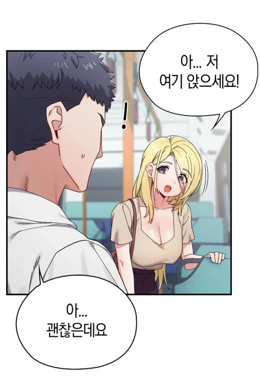 남자가 희귀한 세상에서 가능한것_2.webp