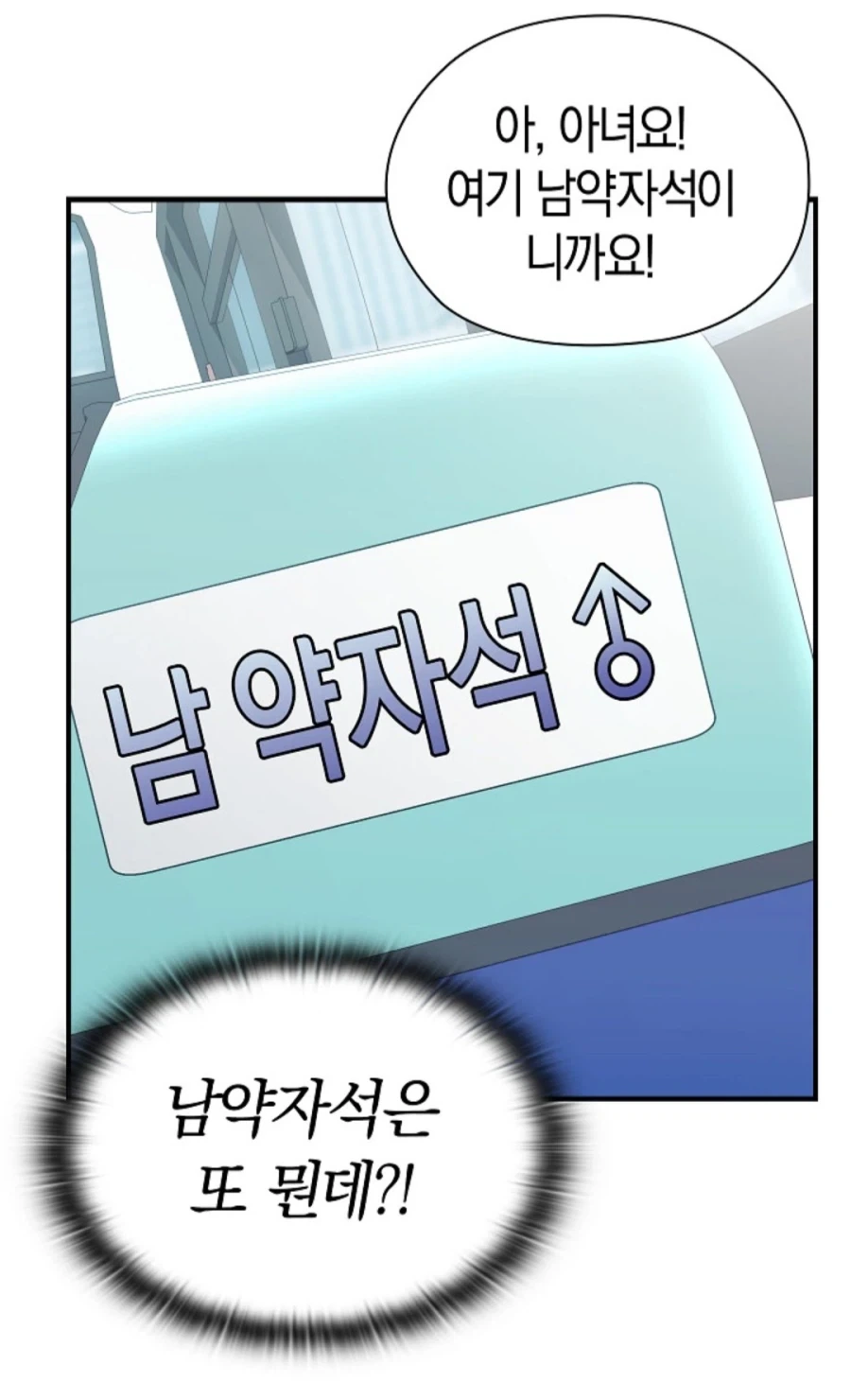 남자가 희귀한 세상에서 가능한것_3.webp
