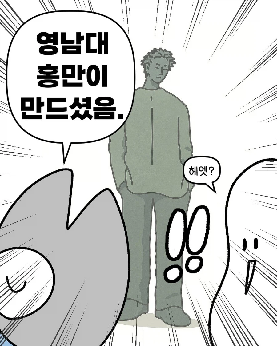 포항 호미곶 의외인점_3.webp