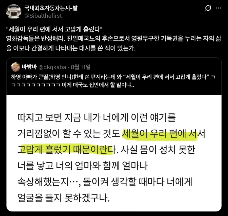 소닉) 영화판의 신의 한수 대표 이미지
