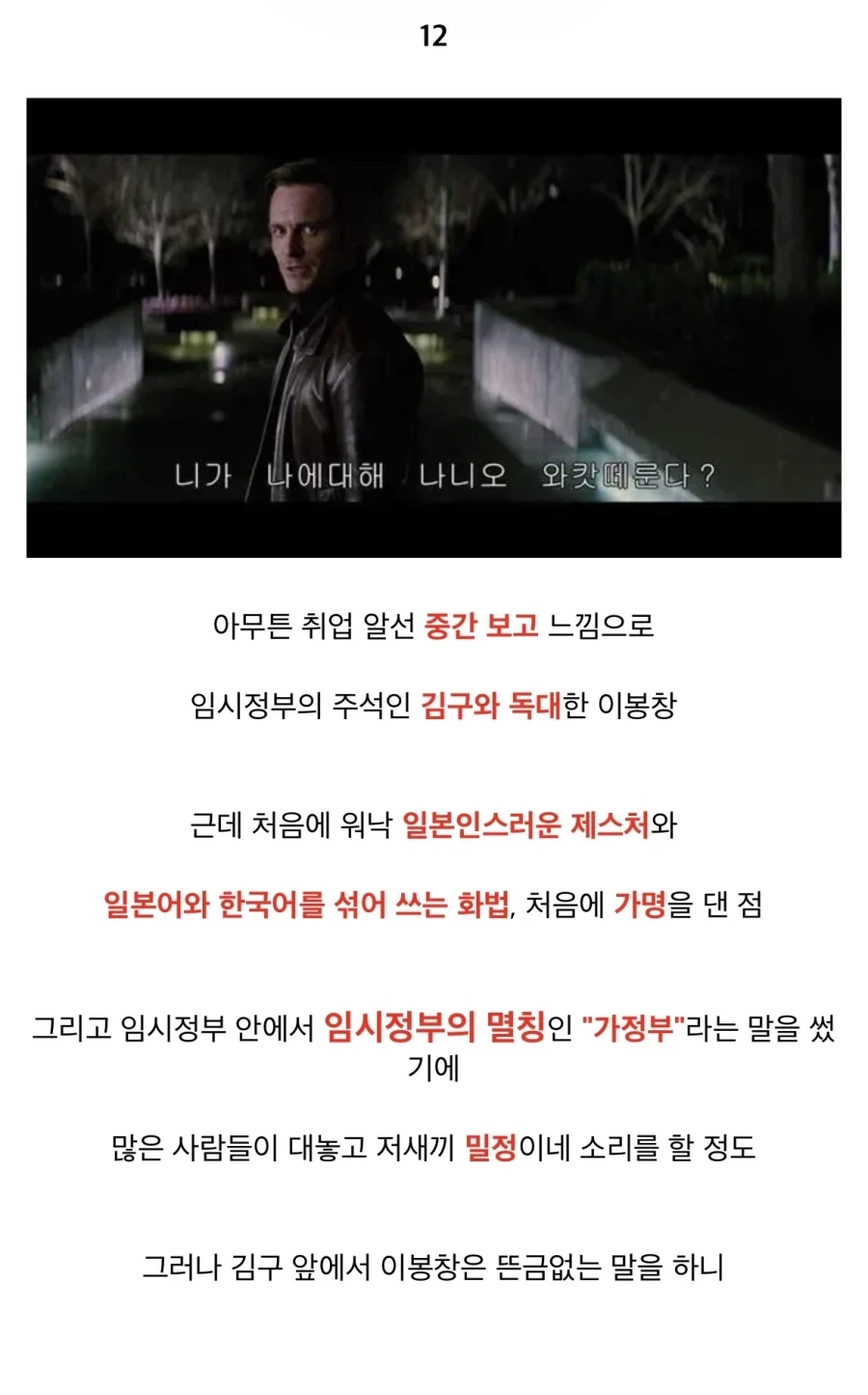 이봉창 의사가 진짜 대단한분인 이유_2.webp