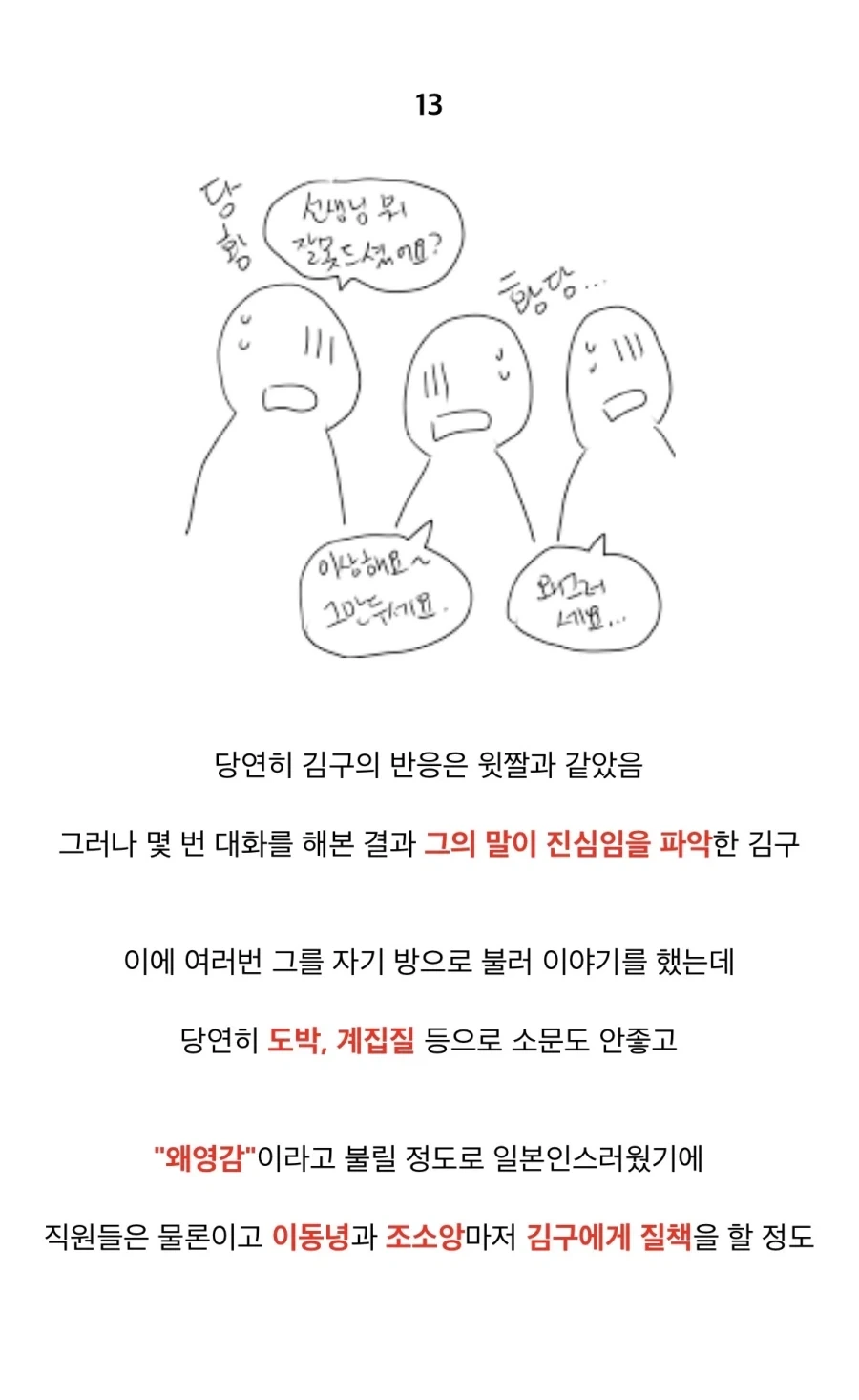 이봉창 의사가 진짜 대단한분인 이유_4.webp