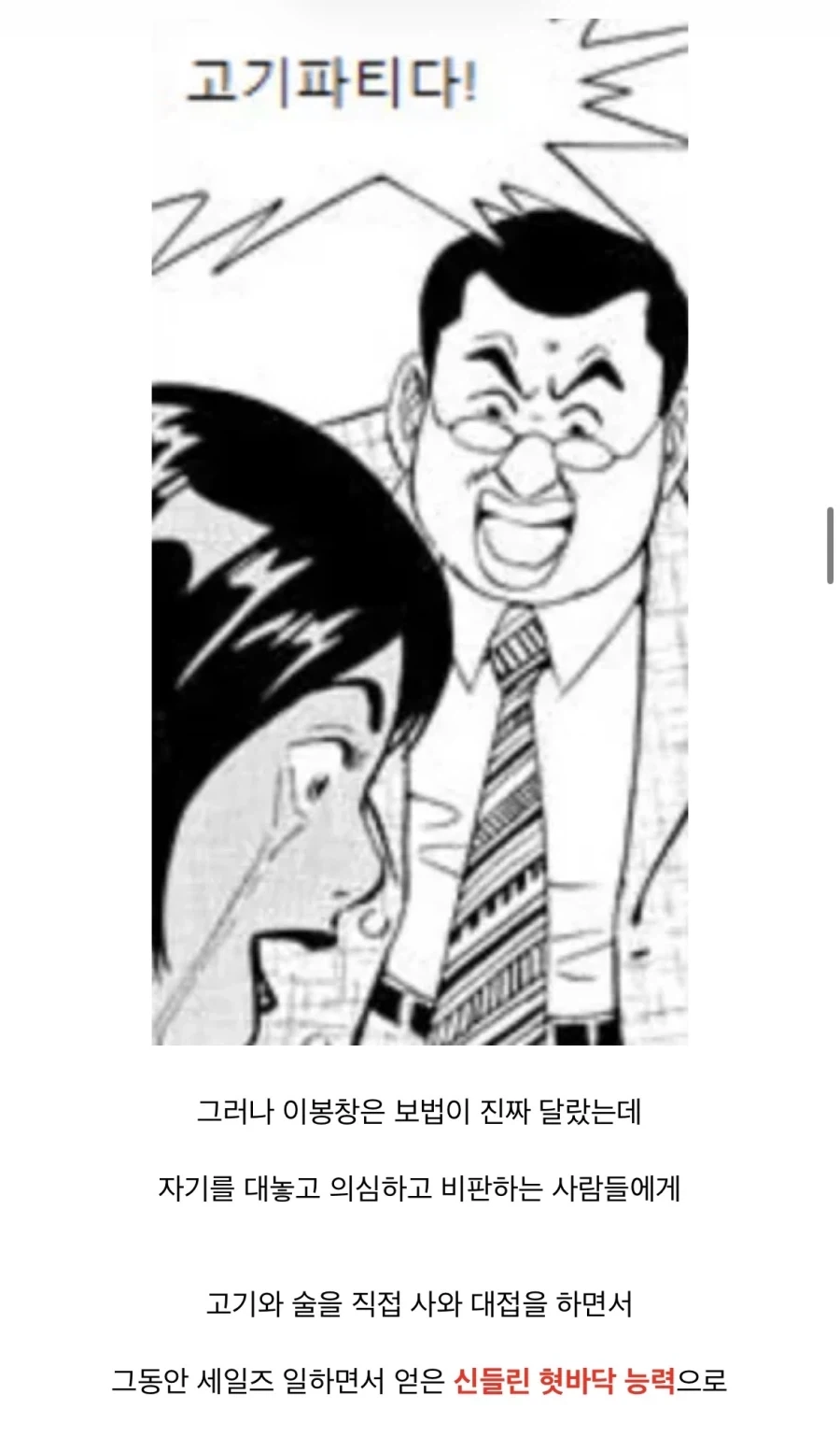 이봉창 의사가 진짜 대단한분인 이유_5.webp