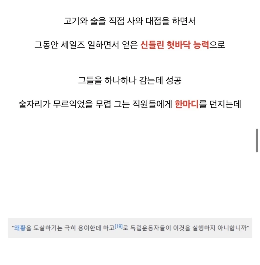 이봉창 의사가 진짜 대단한분인 이유_6.webp