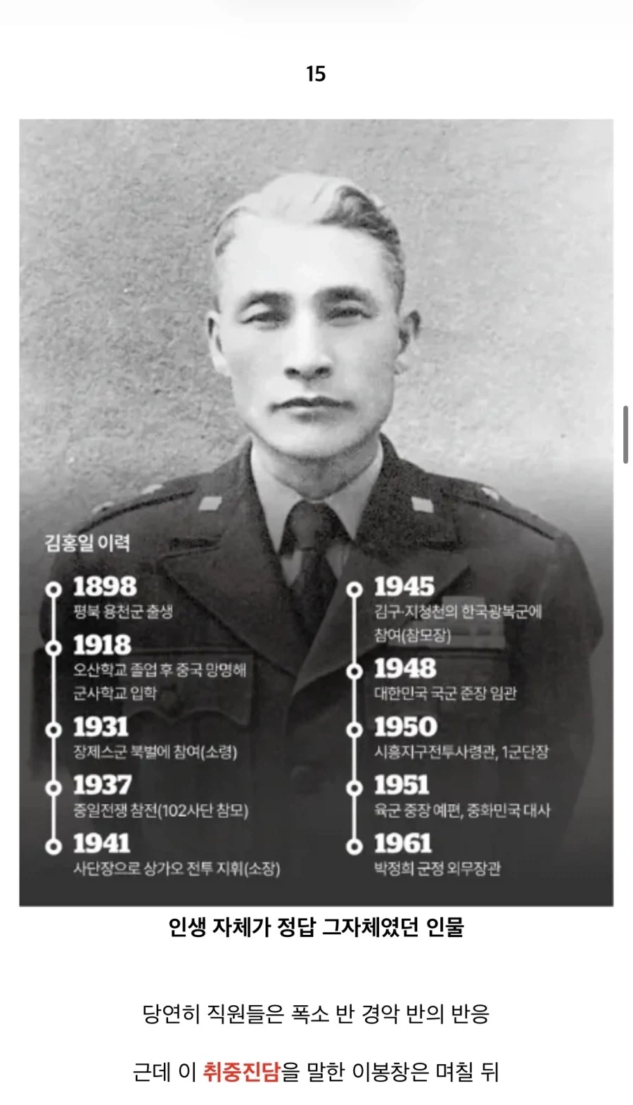 이봉창 의사가 진짜 대단한분인 이유_7.webp
