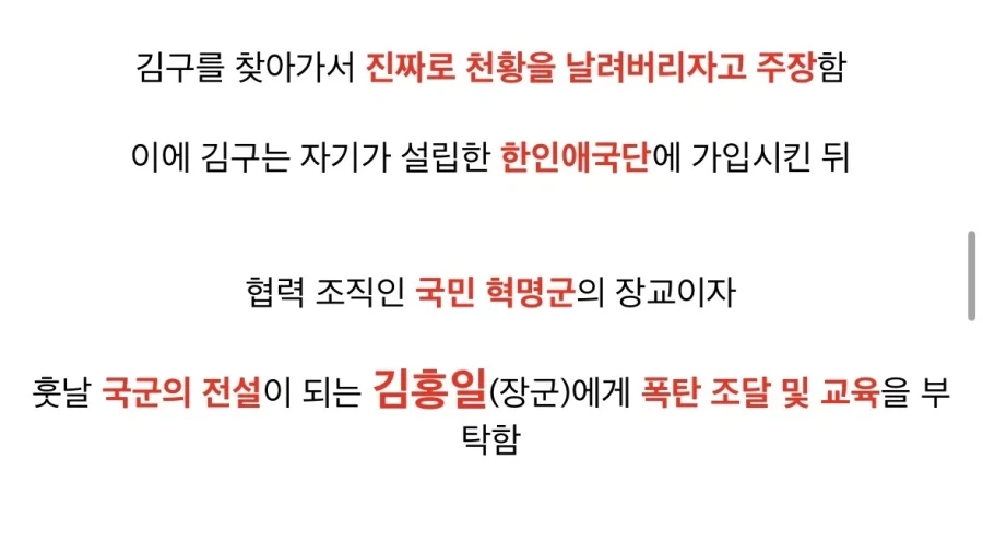 이봉창 의사가 진짜 대단한분인 이유_8.webp
