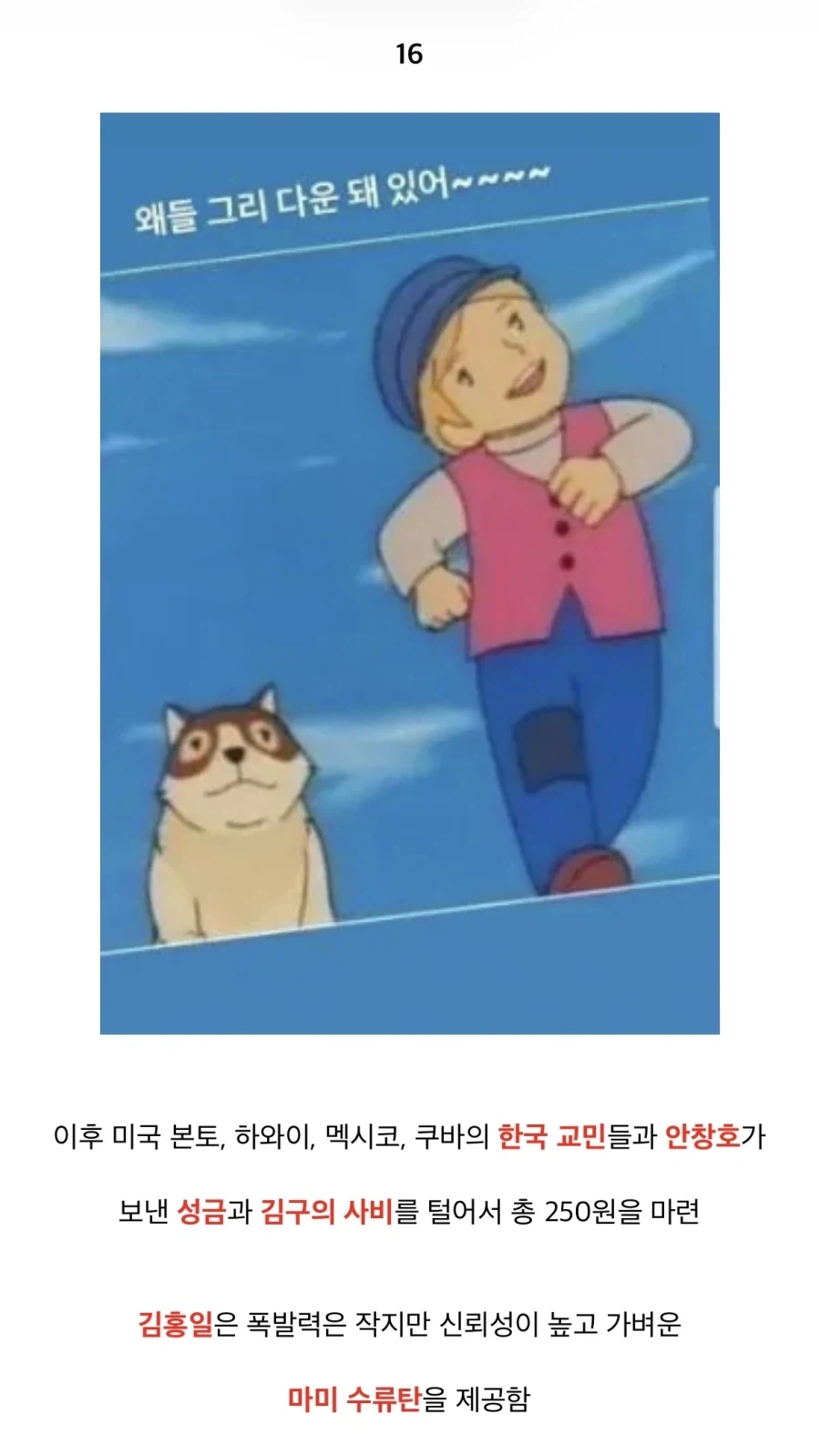 이봉창 의사가 진짜 대단한분인 이유_9.webp