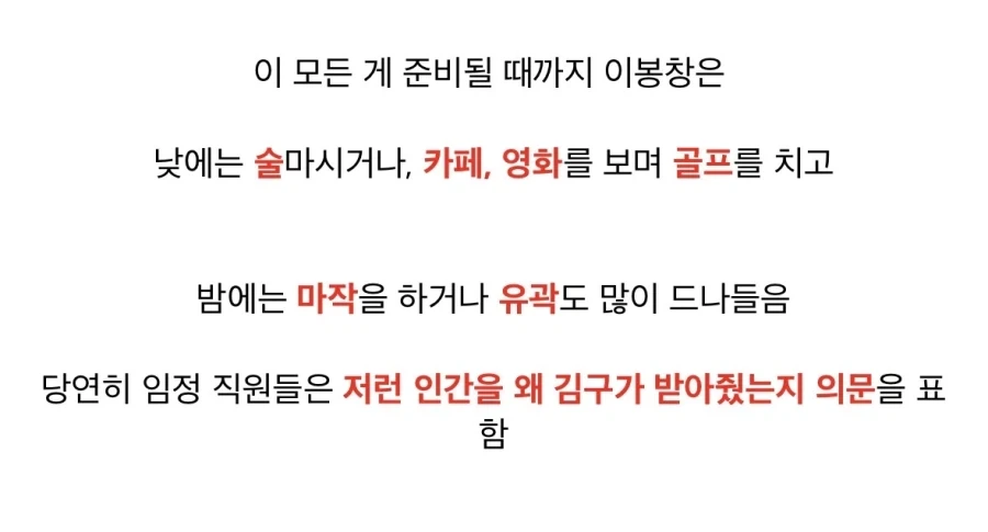 이봉창 의사가 진짜 대단한분인 이유_10.webp