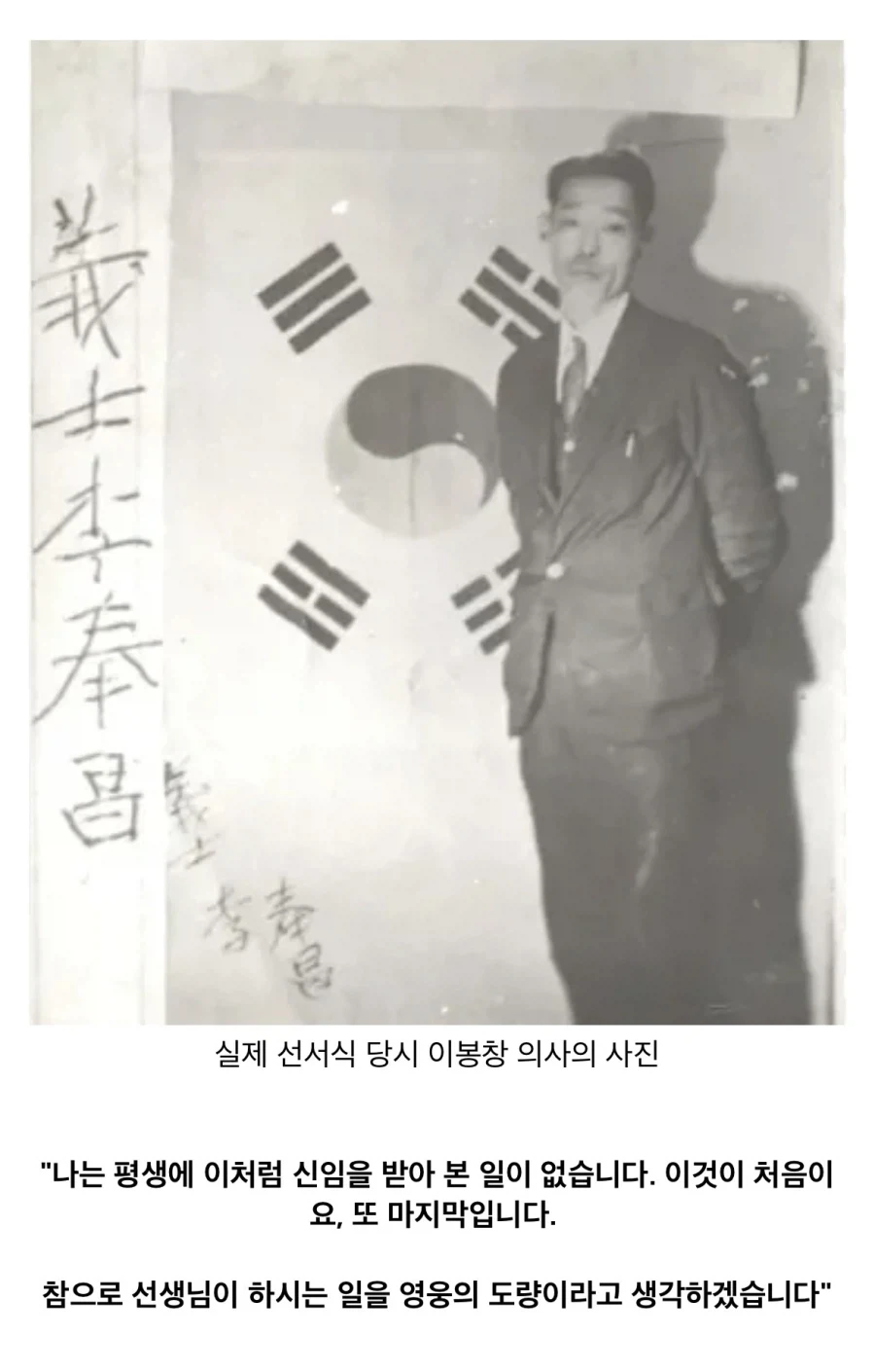 이봉창 의사가 진짜 대단한분인 이유_12.webp