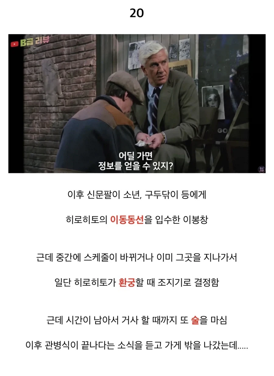 이봉창 의사가 진짜 대단한분인 이유_16.webp