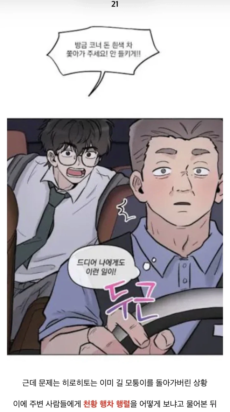 이봉창 의사가 진짜 대단한분인 이유_18.webp