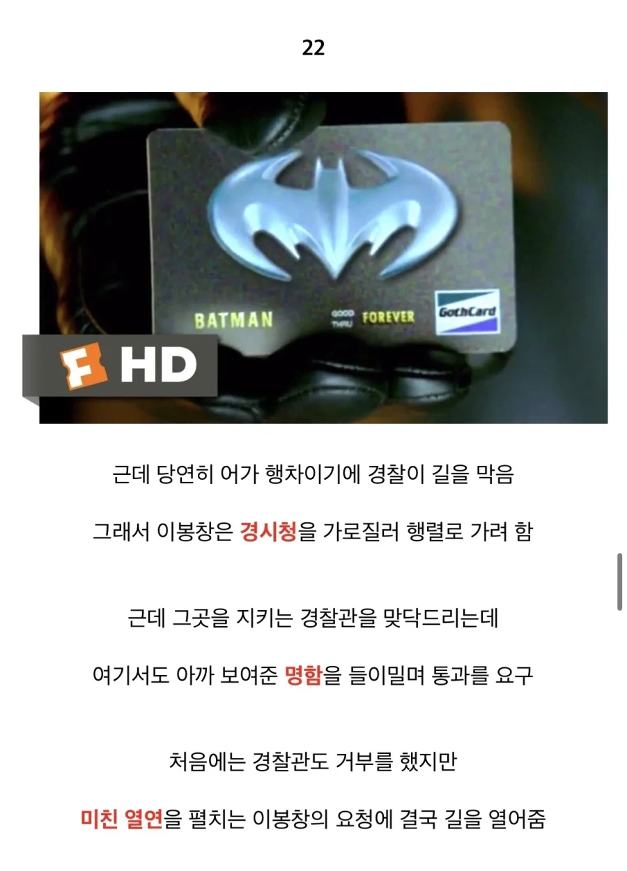 이봉창 의사가 진짜 대단한분인 이유_20.webp