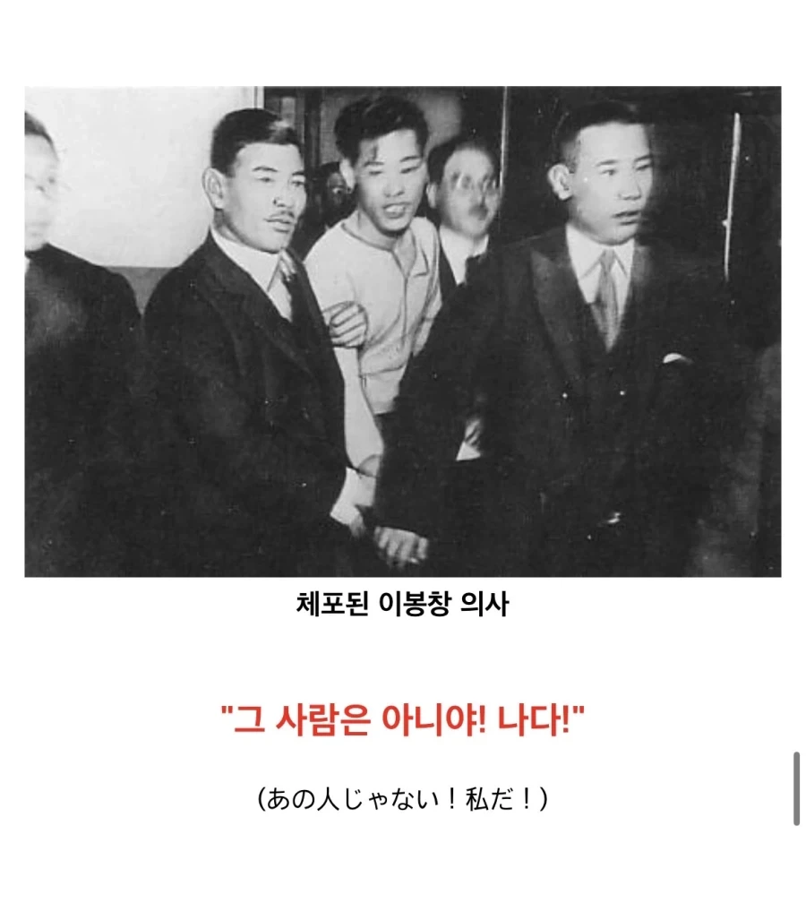 이봉창 의사가 진짜 대단한분인 이유_23.webp