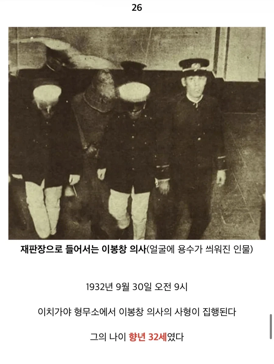 이봉창 의사가 진짜 대단한분인 이유_26.webp