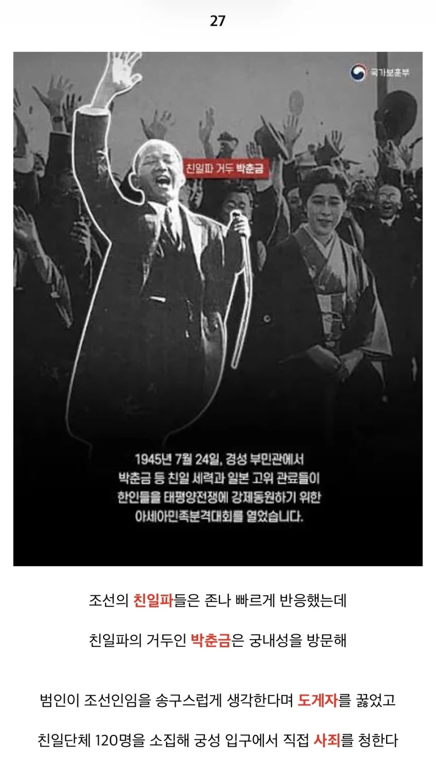 이봉창 의사가 진짜 대단한분인 이유_27.webp