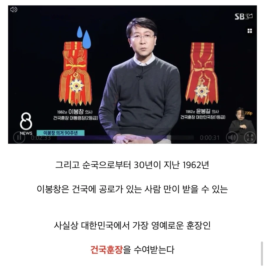 이봉창 의사가 진짜 대단한분인 이유_28.webp