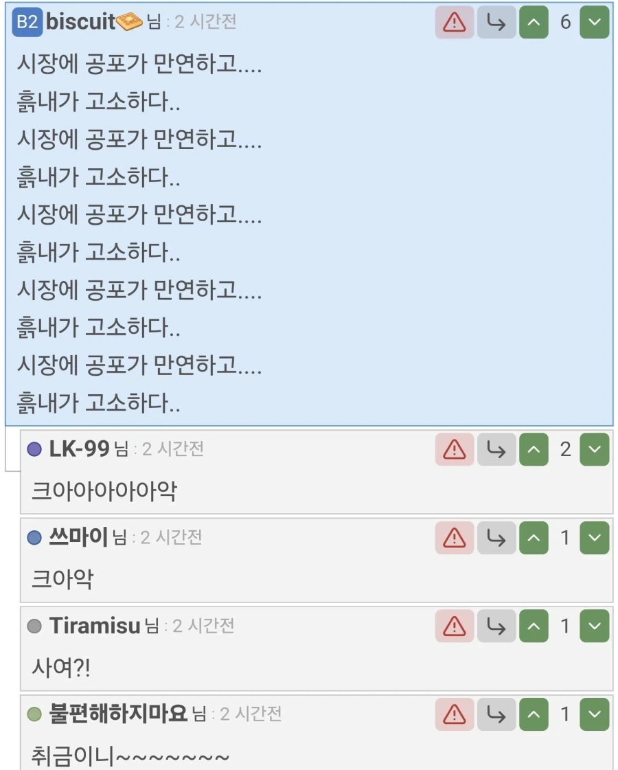 조상님들이 죽을 것 같을 때 썼던 표현.jpg_2.webp