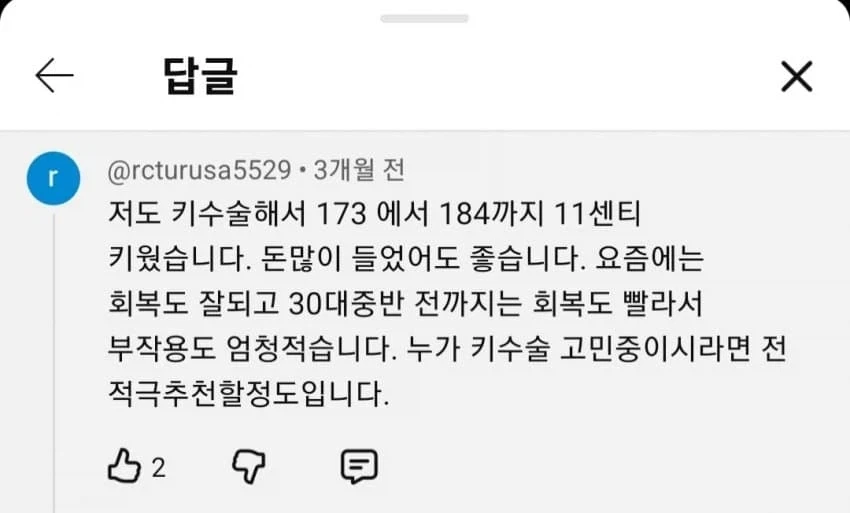 차를 좀 빌려달라고 하는 친구 이미지 2