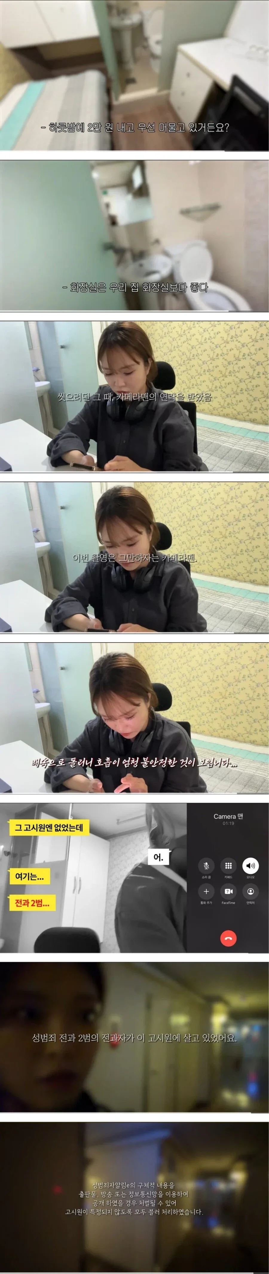 어린이 애니치곤 상당히 미친 1기 최종보스 대표 이미지