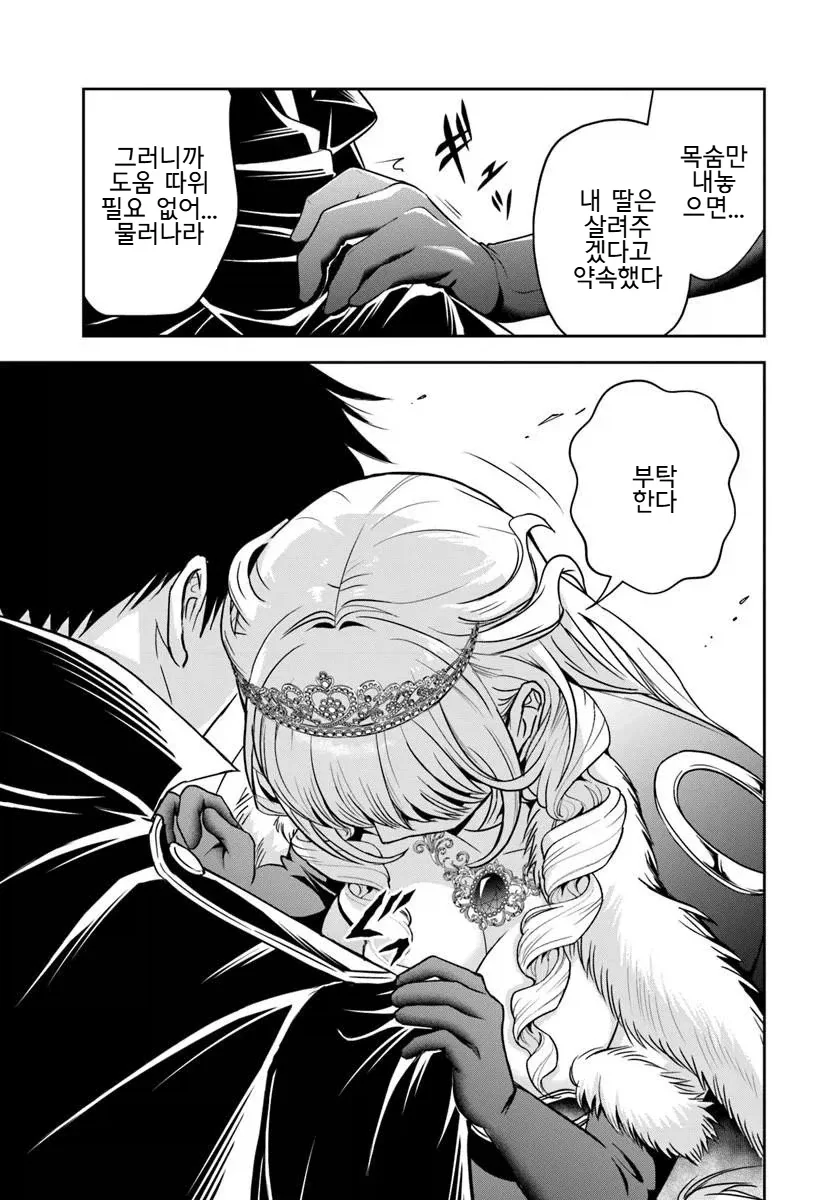 신인상도 받은 여배우란 양반이 참으로 형편없는 마무리군♧ 이미지 3