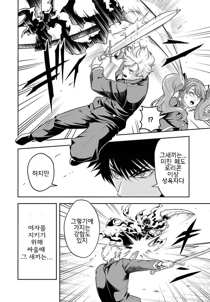 조씨 종친회 주인공의 이상성욕 기준.JPG_6.webp