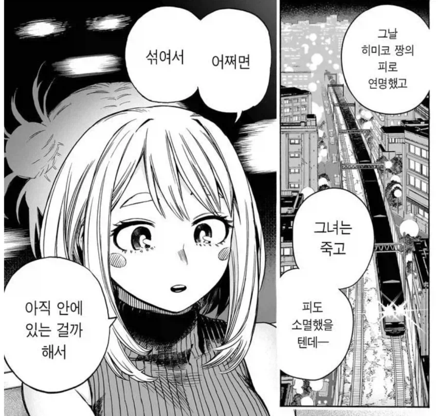 나히아)히로아카 토가우라 혼연일체설은 가설이 아니라 공식이다!_2.webp