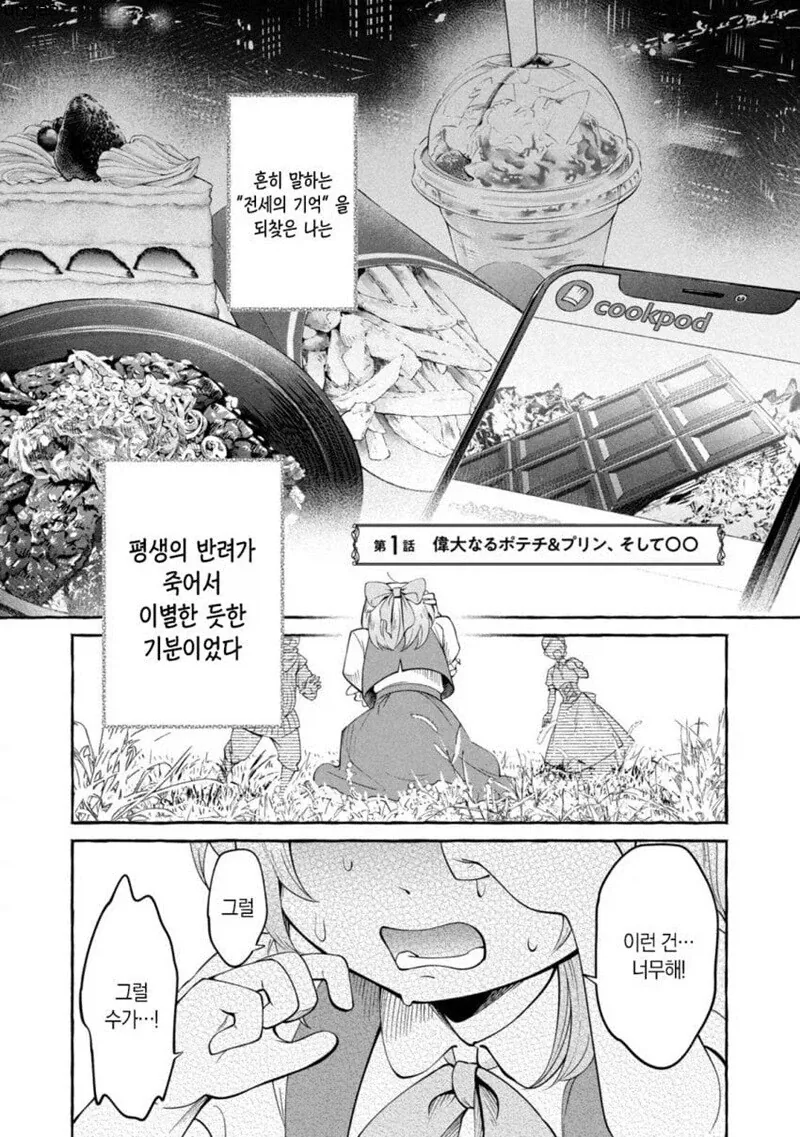 던파에서 거유븝미만큼 용납할 수 없는 것 이미지 9