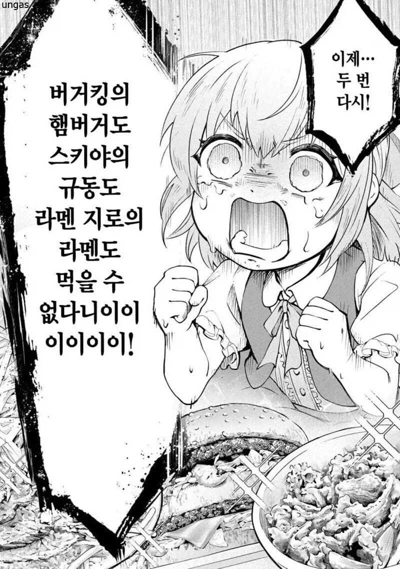 이세계 전생의 치명적인 부작용_2.webp