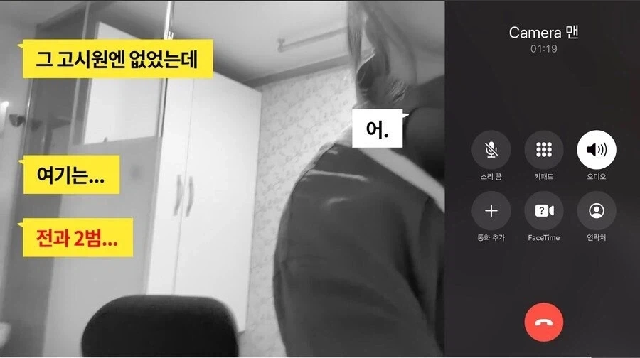 리뷰 1점대 고시원 체험해본 유튜버_5.webp