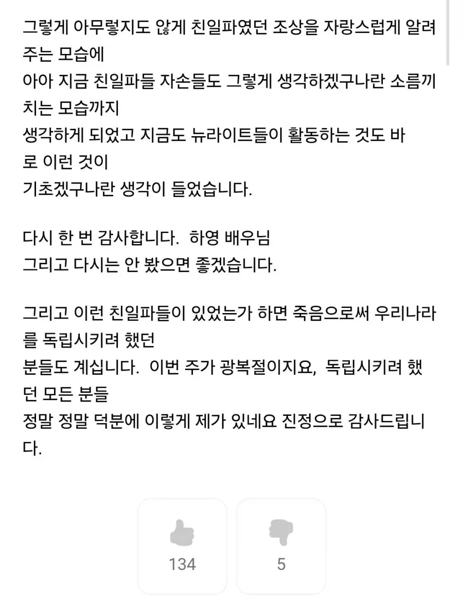 근현대사를 강제로 공부시키는 다크나이트_2.webp