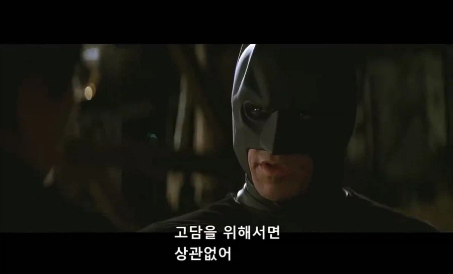 근현대사를 강제로 공부시키는 다크나이트_6.webp