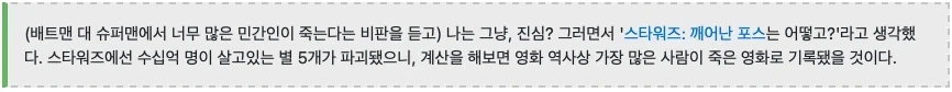영화) 개인적으로 잭 스나이더 안 좋아하는 이유_2.webp