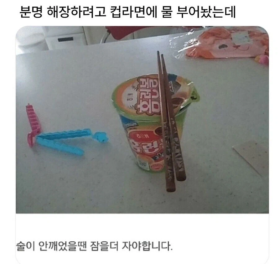 신뢰가 전혀 없는 연인관계....JPG 이미지 2