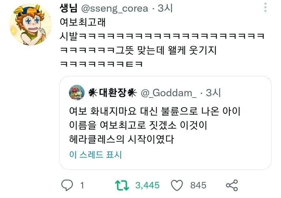 이제는 그냥 날로먹는 저가코스프레 대표 이미지
