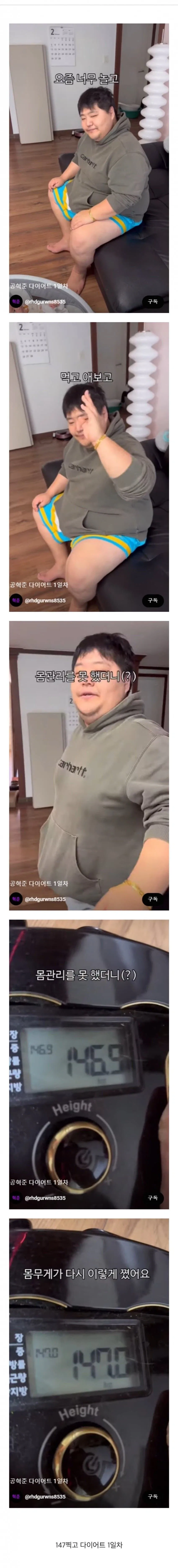 위고비 맞고도 효과 없었던사람들_4.webp