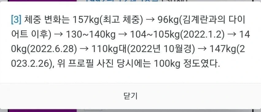 위고비 맞고도 효과 없었던사람들_6.webp