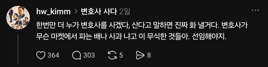 어느 친일파후손이 전국민에게 용서받은 이유 대표 이미지