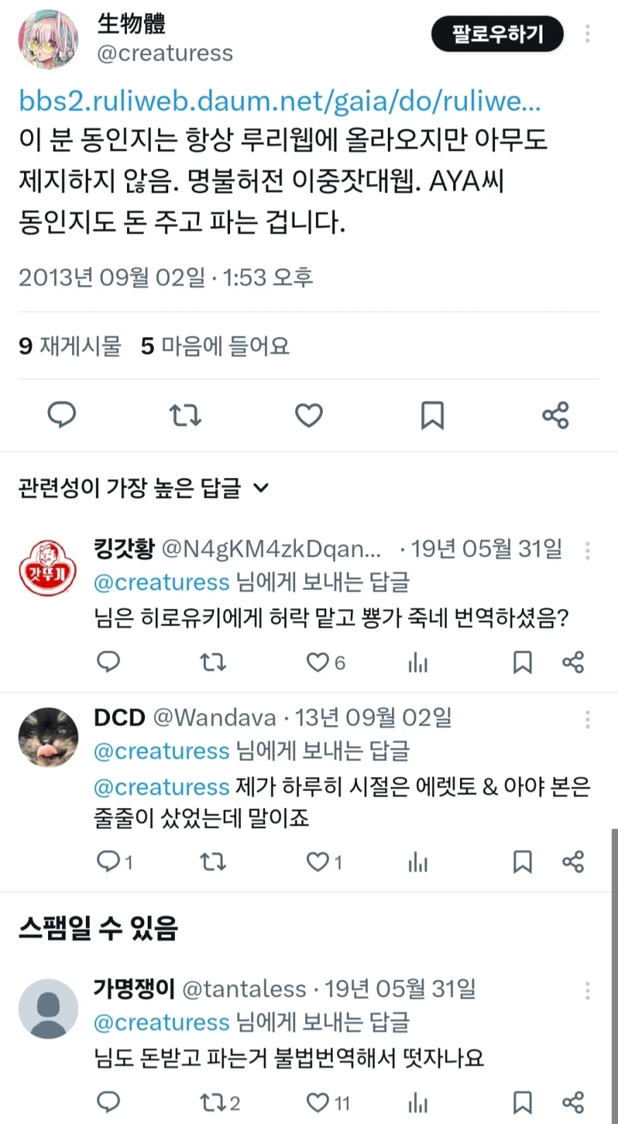 국중박 친일파 작품 전시 찐빠 터짐 대표 이미지