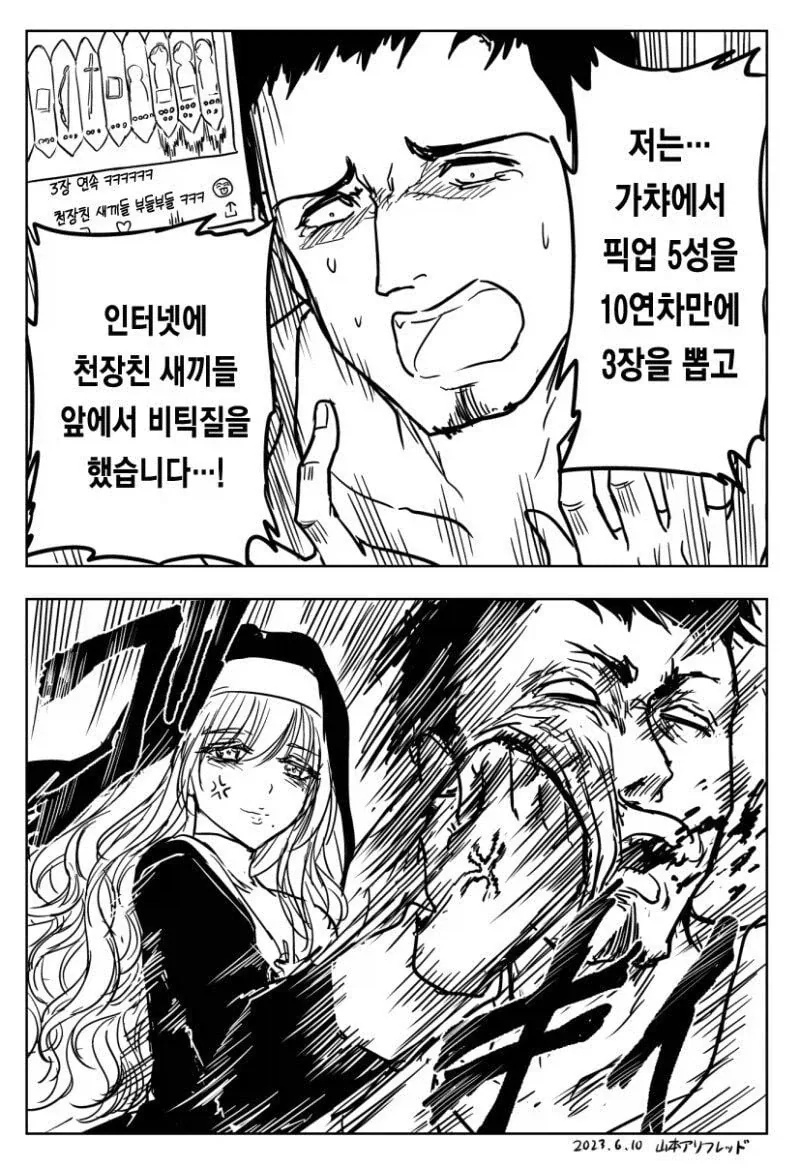 신도 용서할 수 없는 행위_2.webp