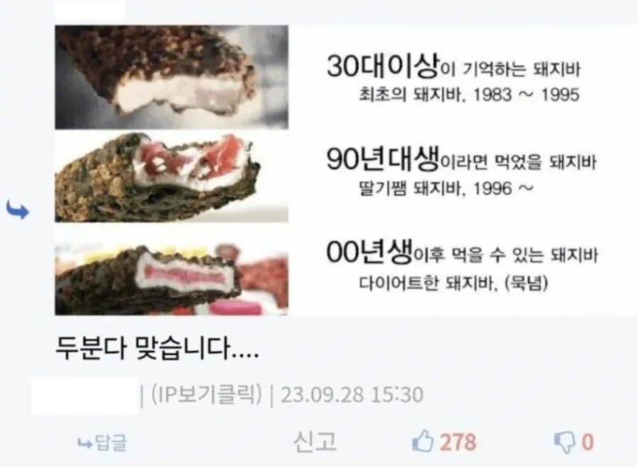 돼자바 막고라로 보는 세대차이_3.webp