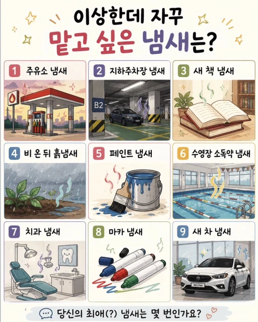 이세계 전생의 치명적인 부작용 대표 이미지