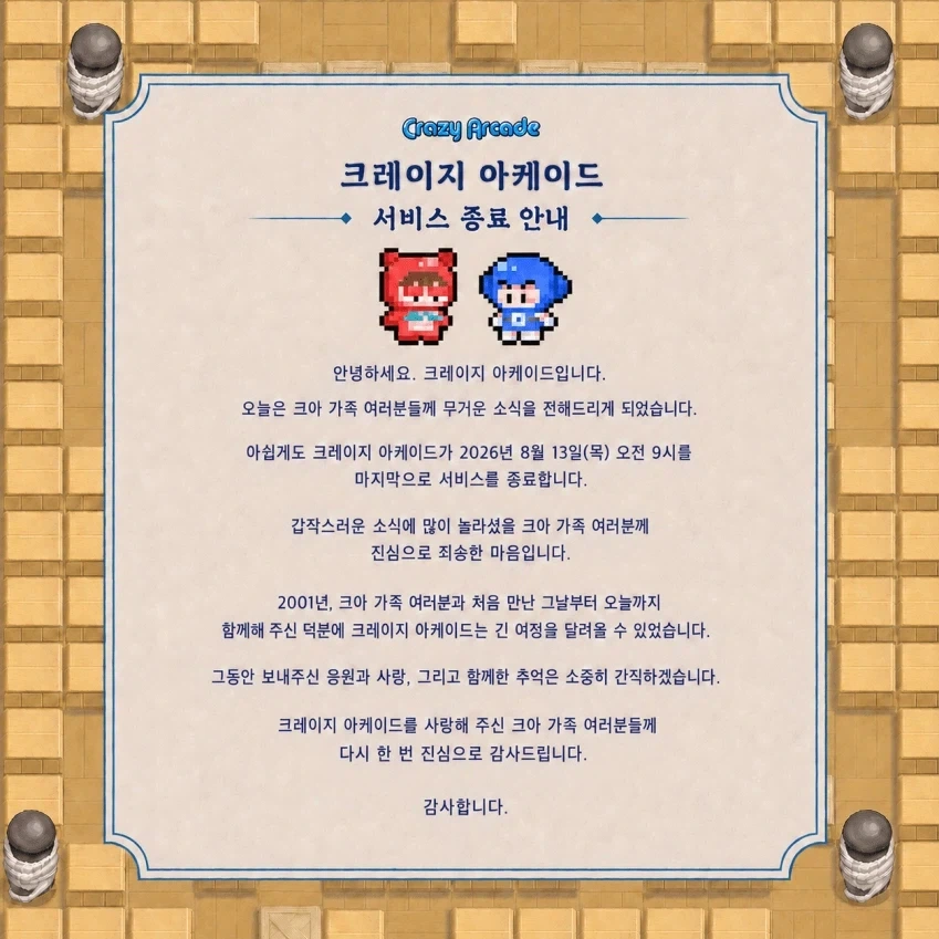 오디세이아 최악의 사망 플래그 이미지 2