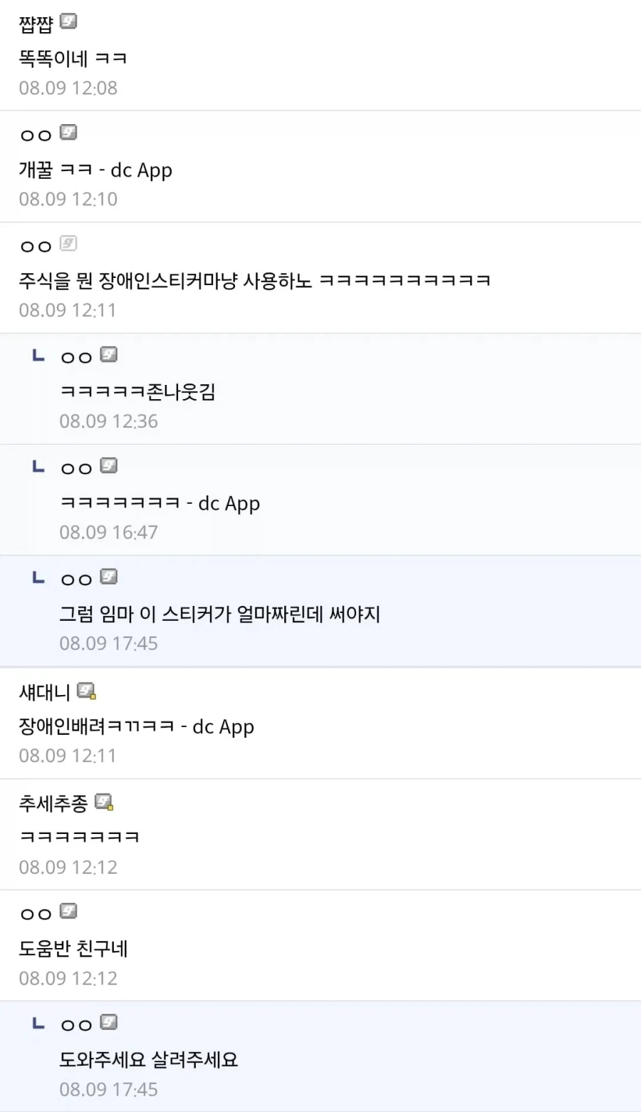 하닉 250층인거 알차게 활용하는 디시인_2.webp