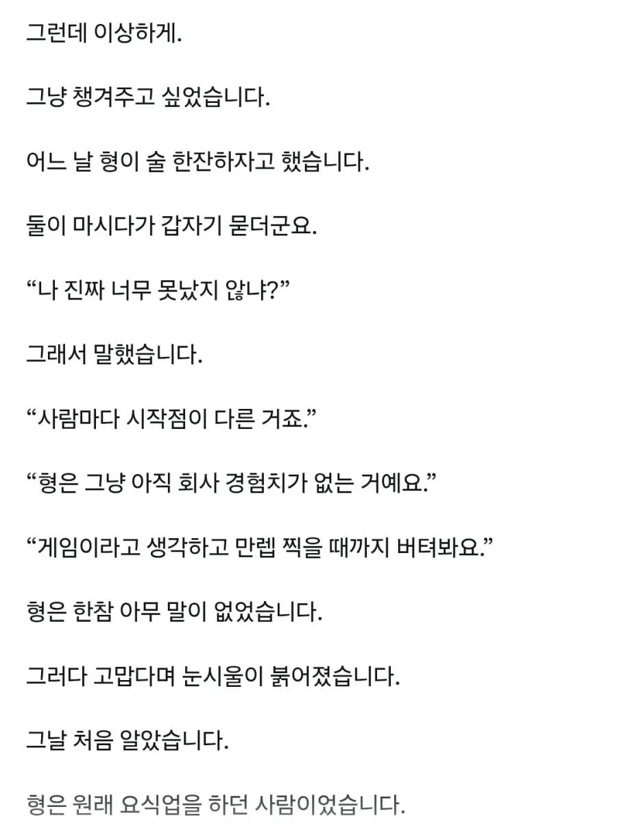 39살 신입_2.webp
