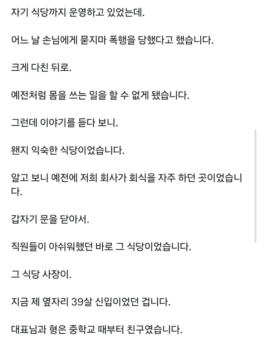 39살 신입_3.webp