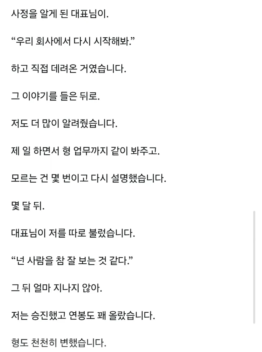39살 신입_4.webp
