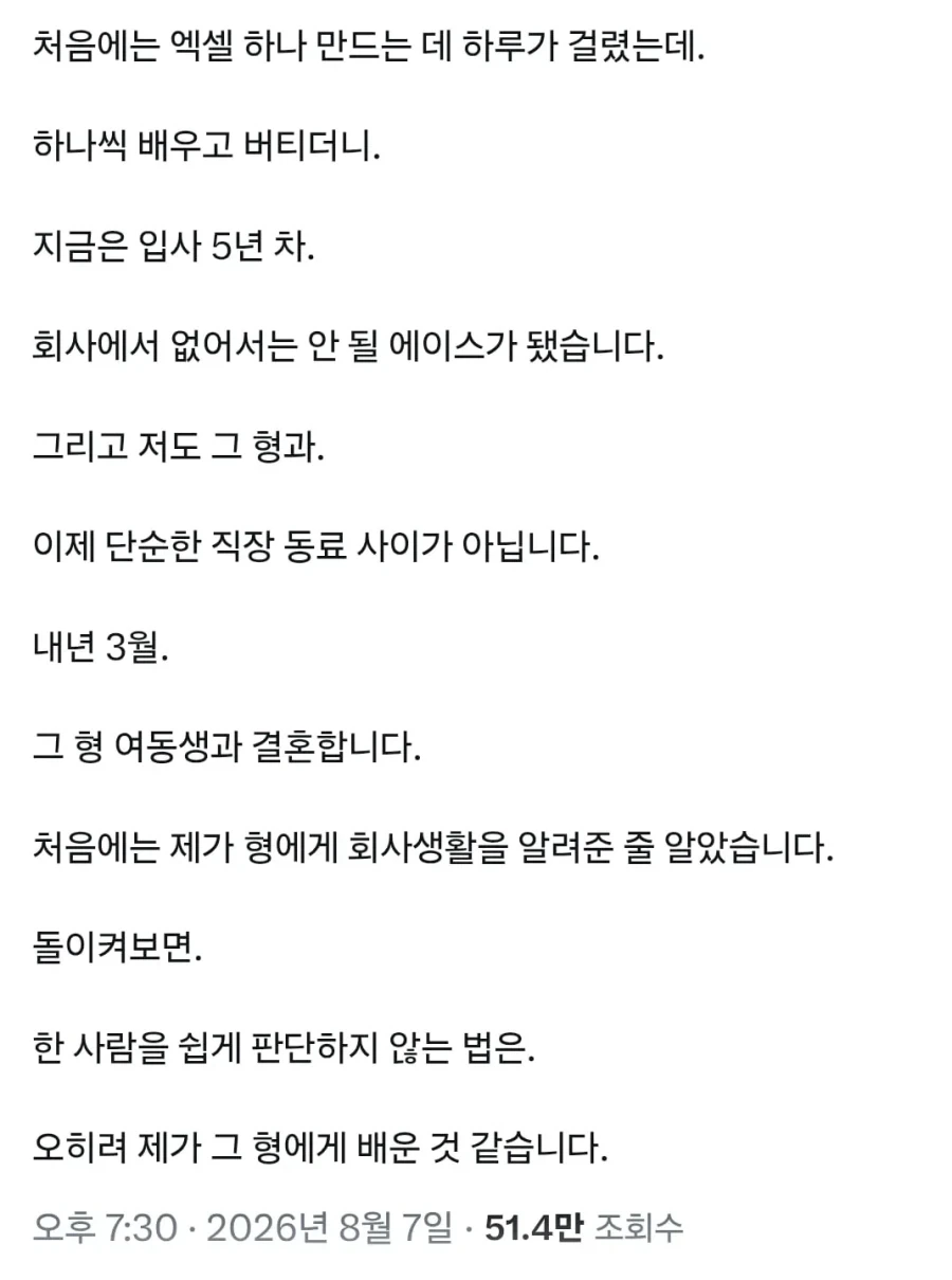 39살 신입_5.webp